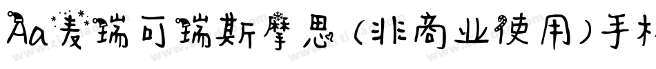 Aa麦瑞可瑞斯摩思 (非商业使用)手机版字体转换